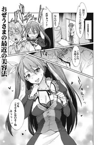 (SC53) [RIBI Dou (Higata Akatsuki)] Ero Kichi! (Mayo Chiki!)