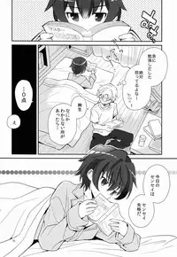 (Shota Scratch 20) [88scones (Sakaki Tsui)] Sensei Shikkaku