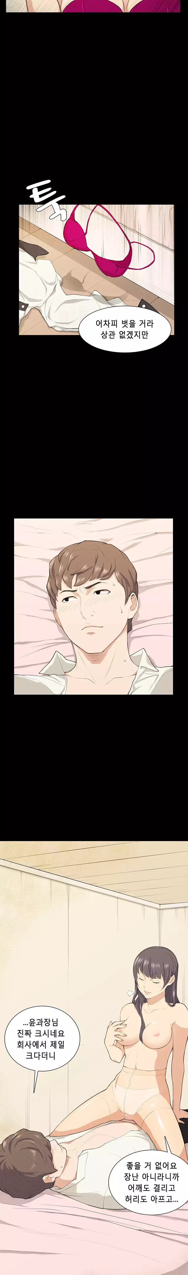 Stockholm Syndrome Ch.1-22