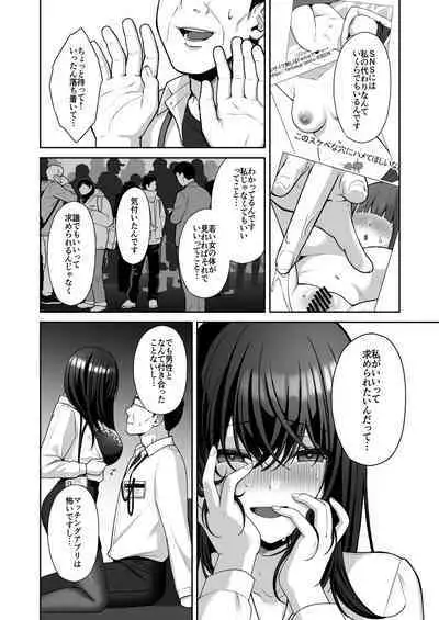 [Ichigo Crown (Yuzuri Ai)] Utakata ~Uraaka DoM Haken OL Onaho Choukyou~ Soushuuhen