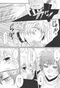 (SC50) [Alpenreise (Ayano Ena)] Hysteric Egoist (Katekyo Hitman REBORN!)