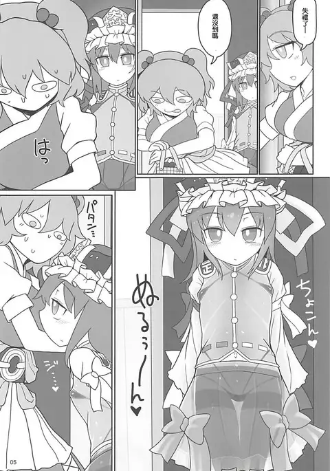 Enma Lover | 阎魔Lover