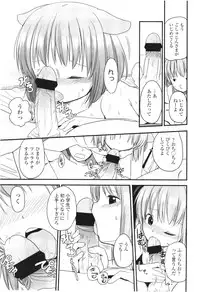 COMIC LO 2012-08 Vol. 101
