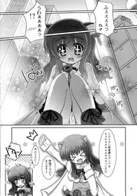 (CT20) [Serenta (BOM)] Ofuro DAYS 3 (DOG DAYS)