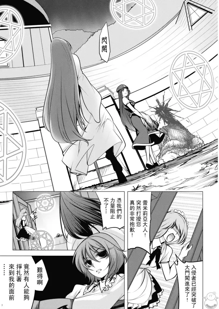 Shushin no Ichigeki