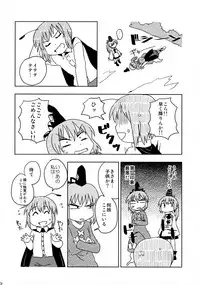 (C81) [Wriggle Souzeme Tomonokai (Various)] Wriggle Musou Kami TEN DESIRES (Touhou Project)