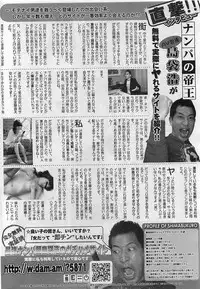 COMIC Penguin Club Sanzokuban 2007-04