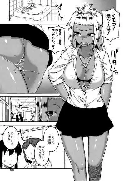 Saimin Fuufunaka Chousain