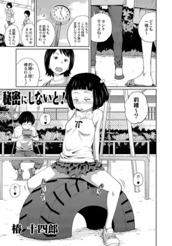 小哥～想不想嚐嚐…母女丼的滋味？ＪＫ和人妻竟搶著跟我做愛!? 1-9話