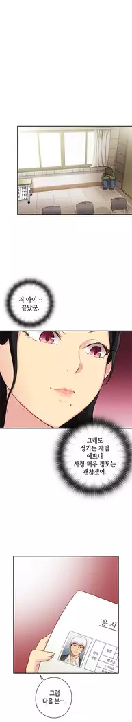 H Campus Ch.0-28