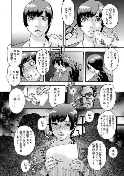 COMIC Masyo 2021-09