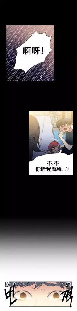 Sweet Guy Ch.7-9