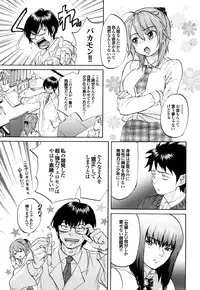 [Onda Chiro] Maigo no Bokura no H ni Tsuite
