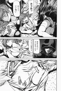 [Shijima Yukio] Nyu-seihin