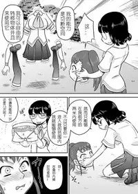 [Calpis Koubou] Tokushu Nouryoku no SEX niokeru Shiyourei [Chinese] [七萌个人汉化]