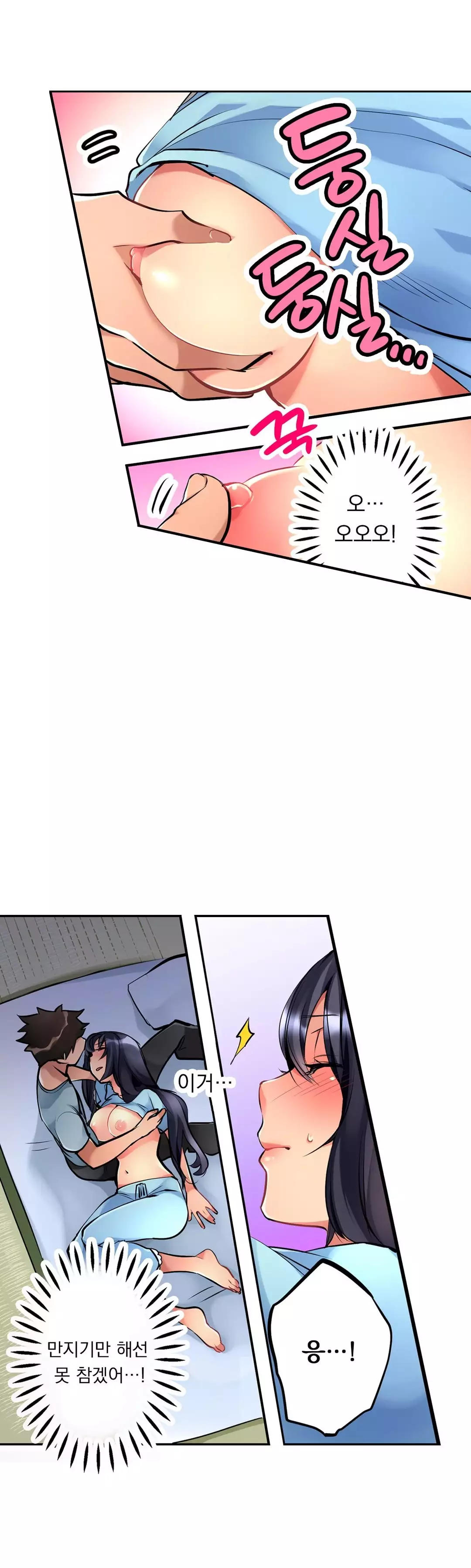 Ceiling Girl 1-19
