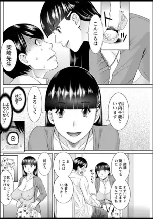 Kaikan Hitotsuma Gakuen Ch. 1-6, 8-17
