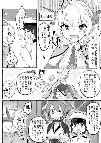 Watashi ga Sou Shitai no!!