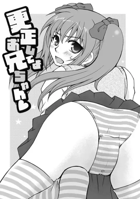 Gayoku Otome