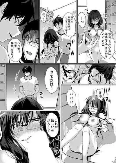 Nama iki zakari kara watakushi wa mada ochitenai 1