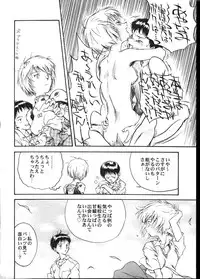 [Toufuya (Kenkichi, Sougetsu, Yoshida Kei)] Daikaijuu Evangelion (Neon Genesis Evangelion)