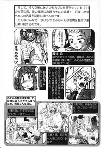 [Anthology] Pure Petit Vol. 13