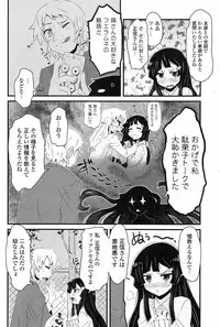 COMIC Potpourri Club 2013-03 [Digital]