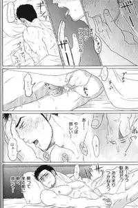 [Anthology] Nikutaiha Vol. 16 ArFor Uke Kanzenkouryaku