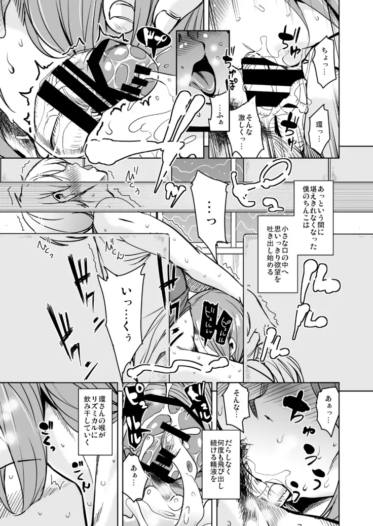 Ritou e Tenkou Shitara Host Family ga Dosukebe de Komaru Soushuuhen