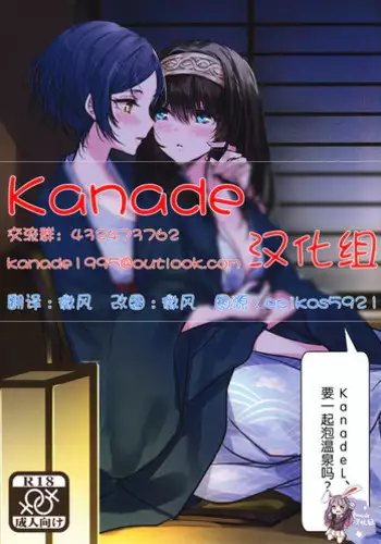 【Kanade汉化组】桜、こがれ