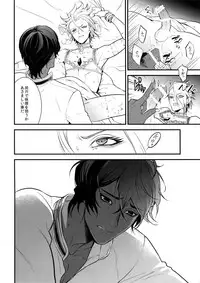 (Super ROOT4to5 2018) [Zuwaiganijamaica (kani)] Eden Romantica (Fate/Grand Order)