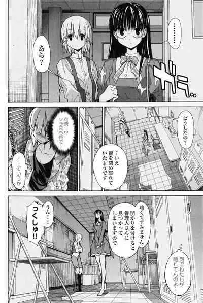 Aki Sora - Volume 2
