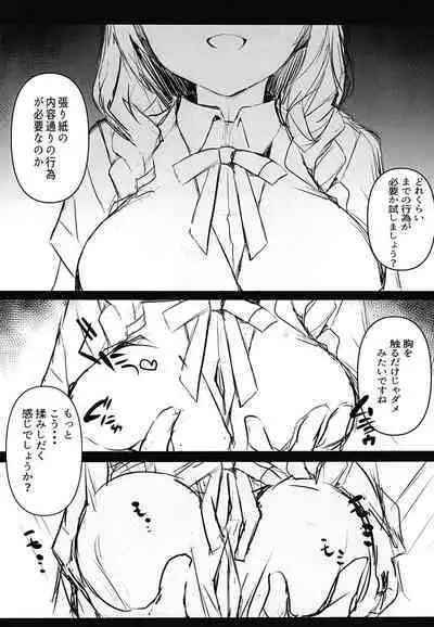 Iya ja Nai Naishou na Hanashi. 2