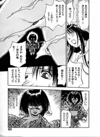 [Juichi Iogi] Reinou Tantei Miko / Phantom Hunter Miko 04