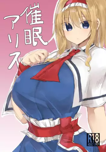Namaiki Wanko wa Saimin Onaho + Akashi-chan Bon Preview
