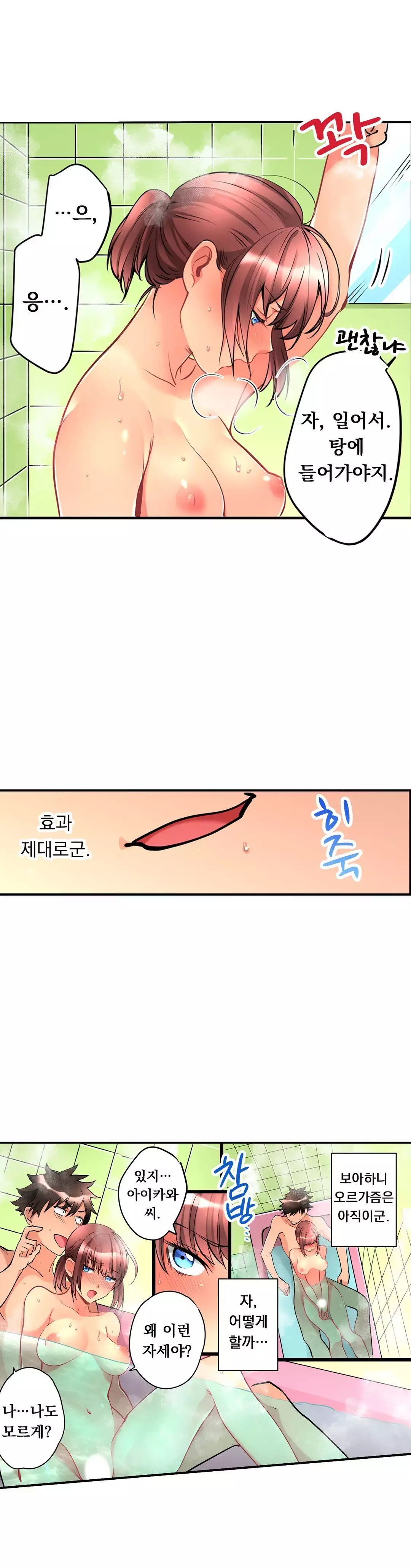 Ceiling Girl 1-19