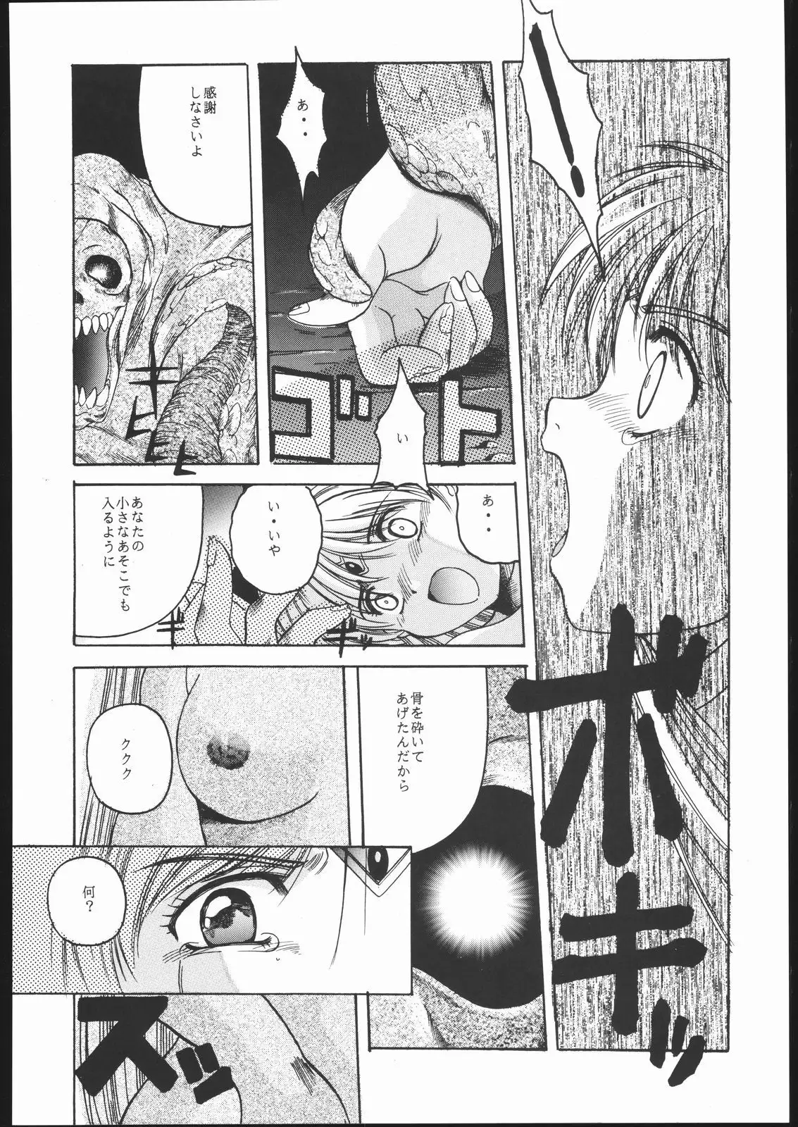 Sailor Moon the Minako III - Final