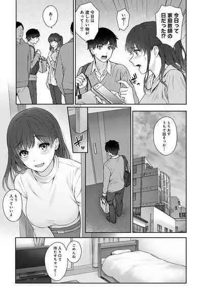 Sensei to Boku Ch. 1-12