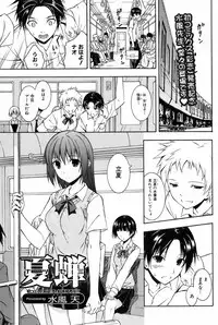Comic Orekano! 2008-10 Vol. 4