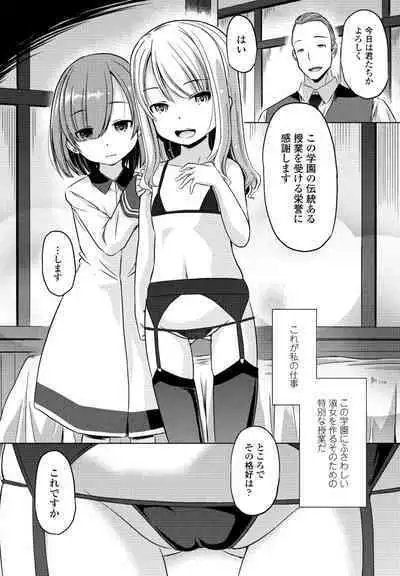 COMIC Momohime DEEPEST Vol. 003