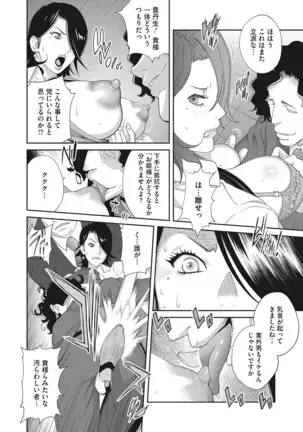 Nyuugyaku no Rudbeckia ~Etsuraku no Diary~