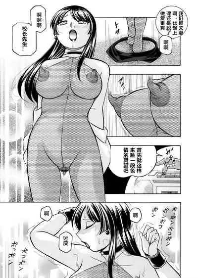 Yuutousei Minami