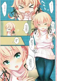 (C93) [Chocolate Latte (Ichiyo Moka)] Prinz to Attaka Ichaicha (Kantai Collection -KanColle-)