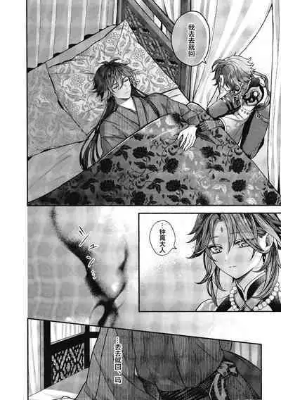 華胥之夢