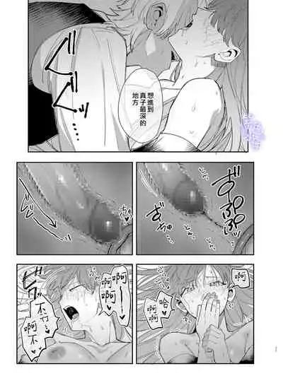 Yandere Ouji ga Shachiku Onna no Watashi o Hanasanai 2