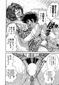 [Umino Sachi] Marugoto Okusan