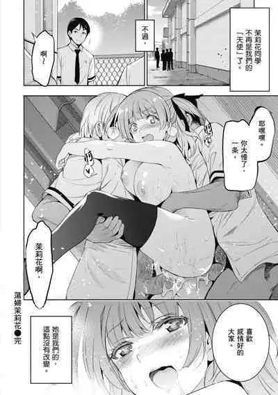 [Inue Shinsuke] Hime-sama Otoshi - Fallen Princesses | 蹂躪公主 [Chinese] [Decensored] [Digital]
