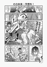 Canopri Comic 2010-11 Vol.1 [Digital]