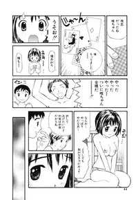 [Sukekiyo] Nugashi Makuri