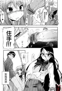 [Inu] Hatsu Inu 2 [Chinese] [悠月工房]
